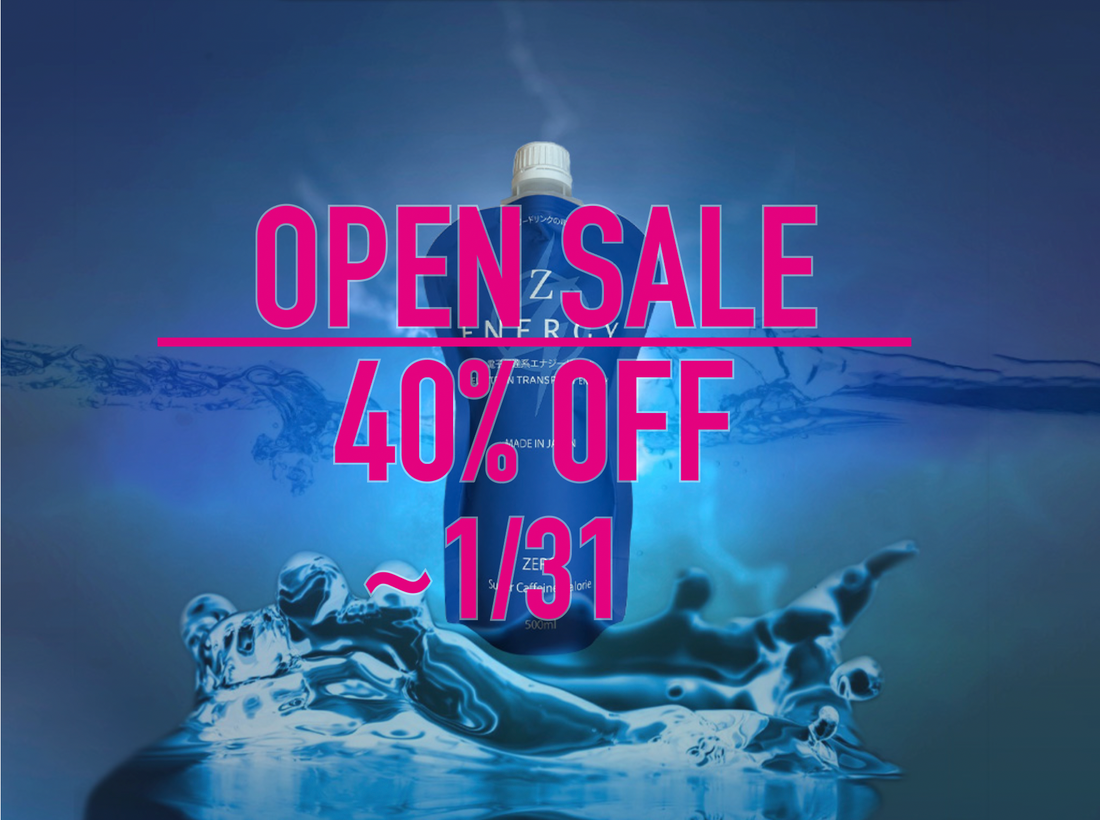 期間限定OPENSALE！