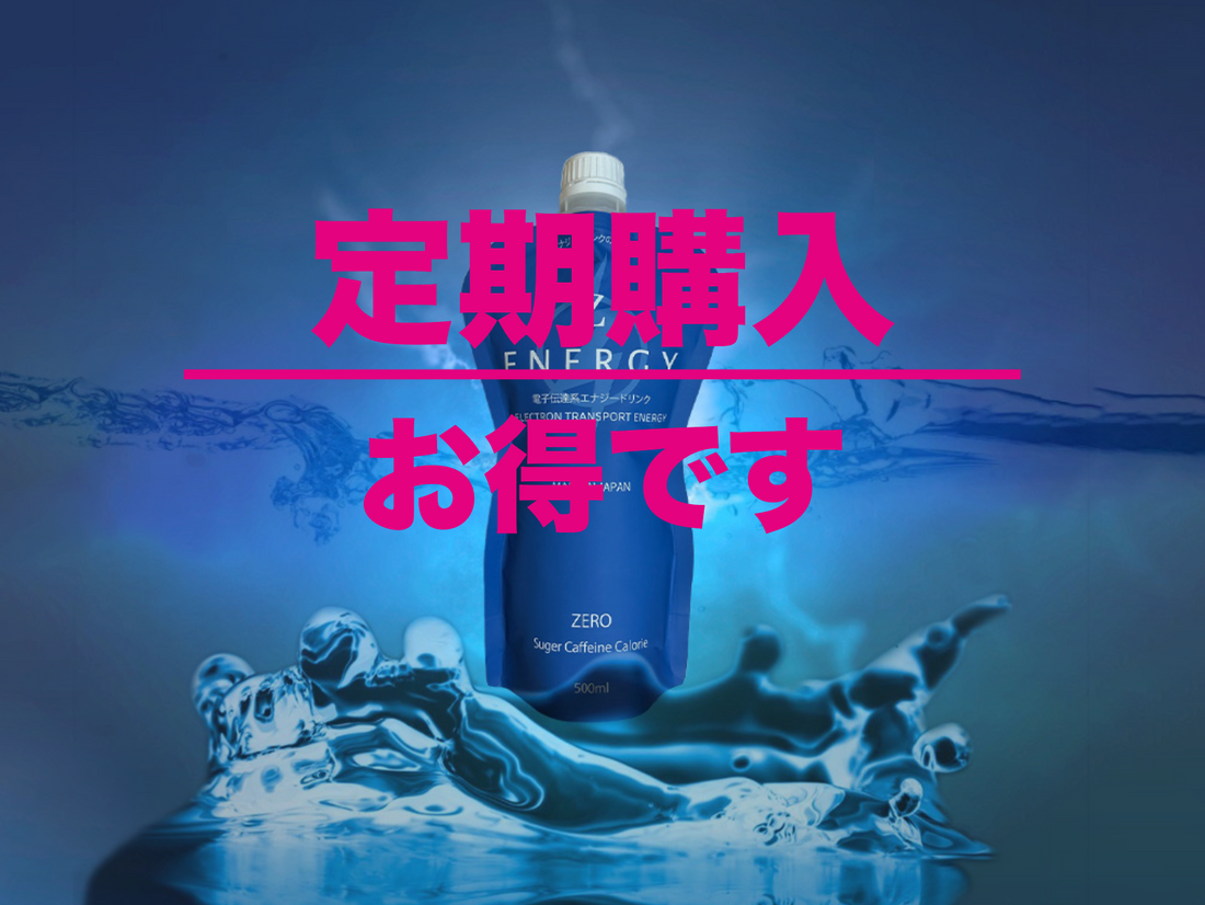 初回半額！お得な定期購入がはじまります！